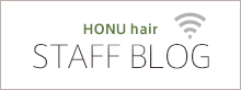 HONU hair STAFF BLOG